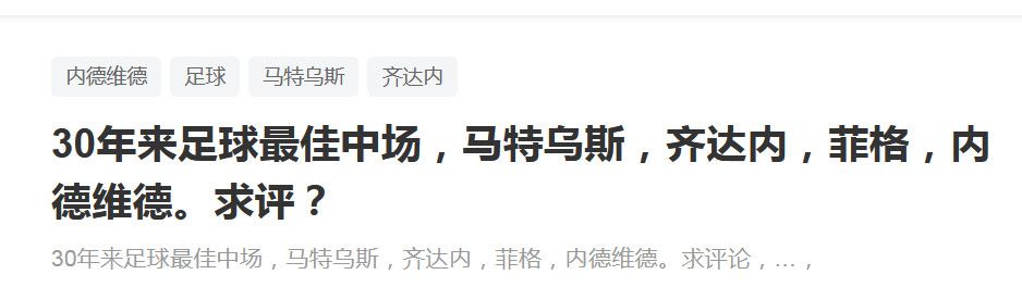 我们选择了状态最好的球员，尤其是在中场，桑谢斯、佩莱格里尼、奥亚尔都不在最佳状态，我们选择了那些有信心、有头脑、有勇气的球员踢这场硬仗。